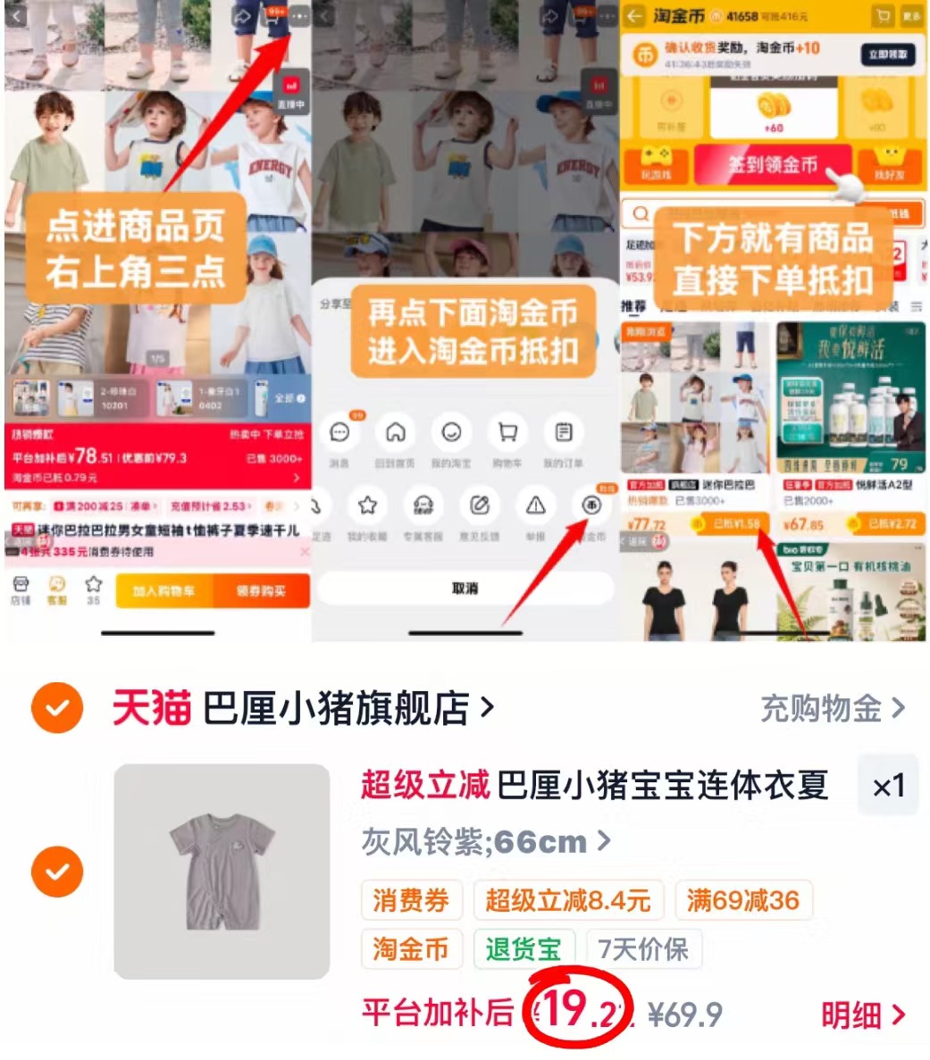 巴厘小猪婴儿连体衣 19.2元 - 86线报 巴厘小猪婴儿连体衣 19.2元 - 86线报