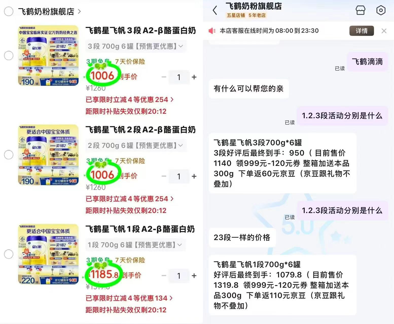 飞鹤星飞帆A2-β酪蛋白奶粉1段700g*6罐 1065.8元 - 86线报