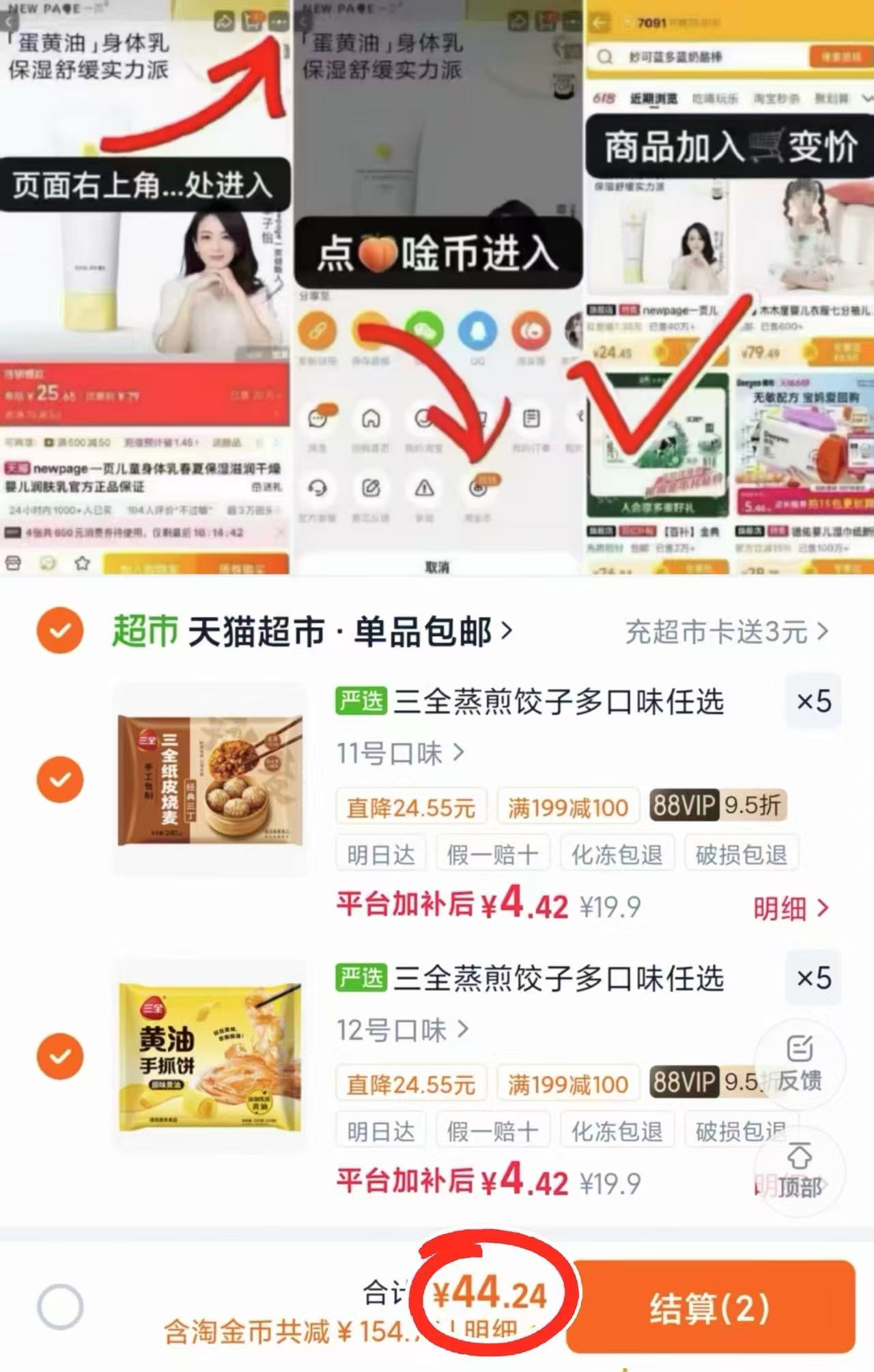 三全水饺蒸煎饺子玉米猪肉三鲜荠菜白菜冷冻半成品多种口味任选10包 44.2元 - 86线报