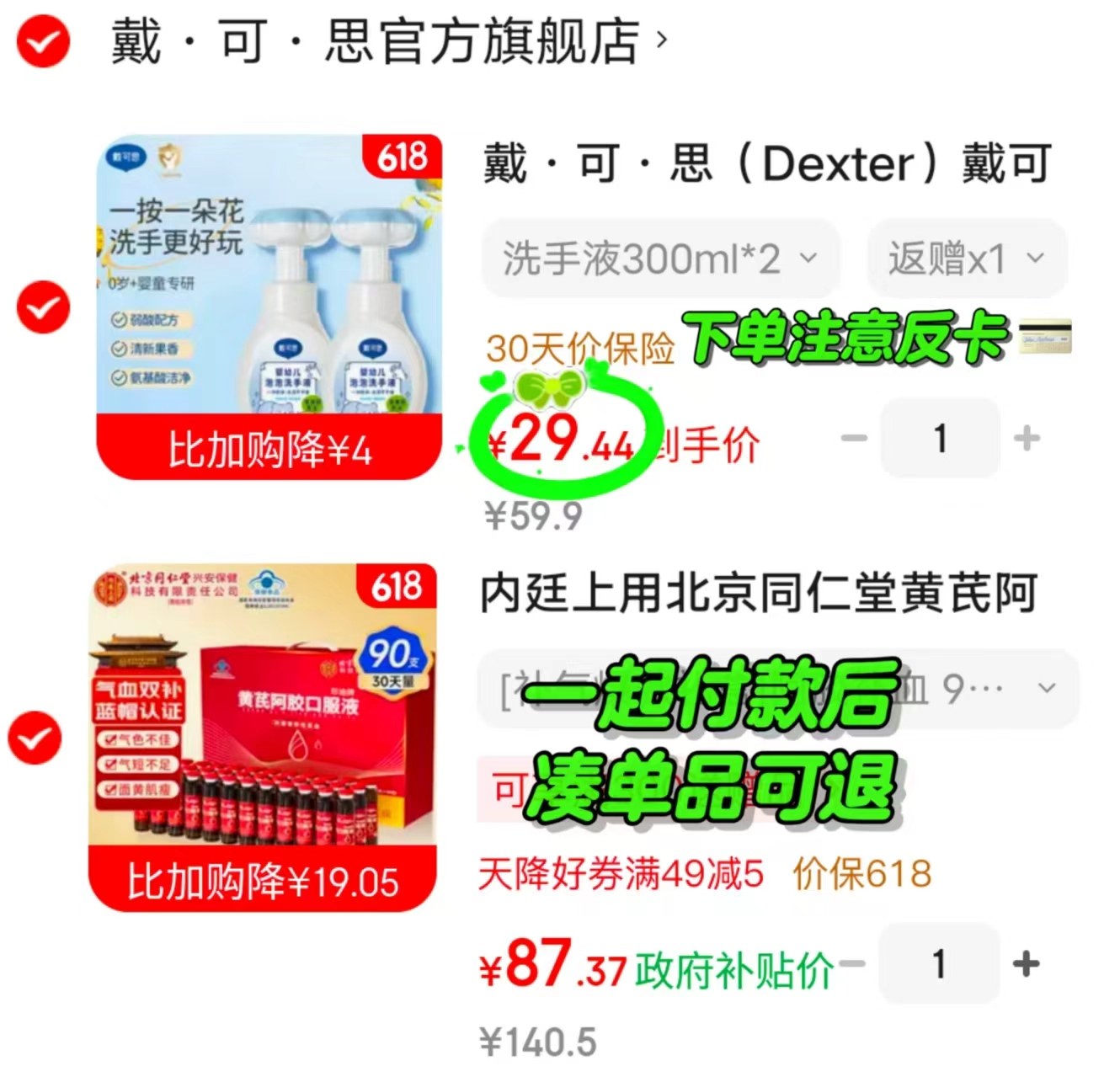 戴可思花朵泡泡洗手液300ml/瓶 11.7元 - 86线报 戴可思花朵泡泡洗手液300ml/瓶 11.7元 - 86线报