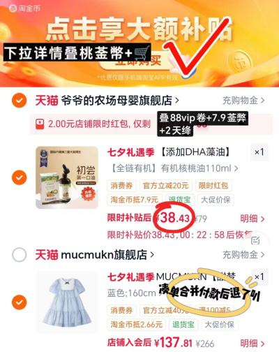 爷爷的农场有机核桃油110ml 38.4元 - 86线报 爷爷的农场有机核桃油110ml 38.4元 - 86线报
