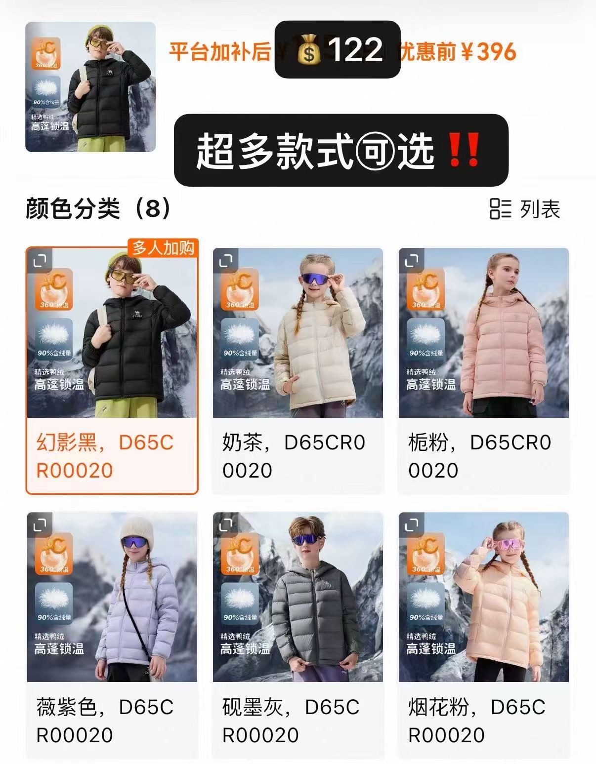 骆驼儿童轻薄羽绒服连帽保暖外套2026新款 122元 - 86线报