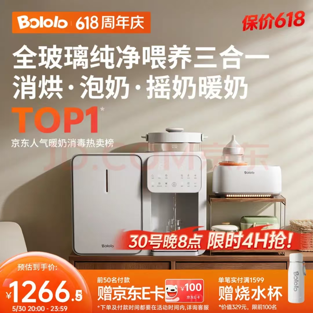 波咯咯多合一喂养台 859.8元 - 86线报
