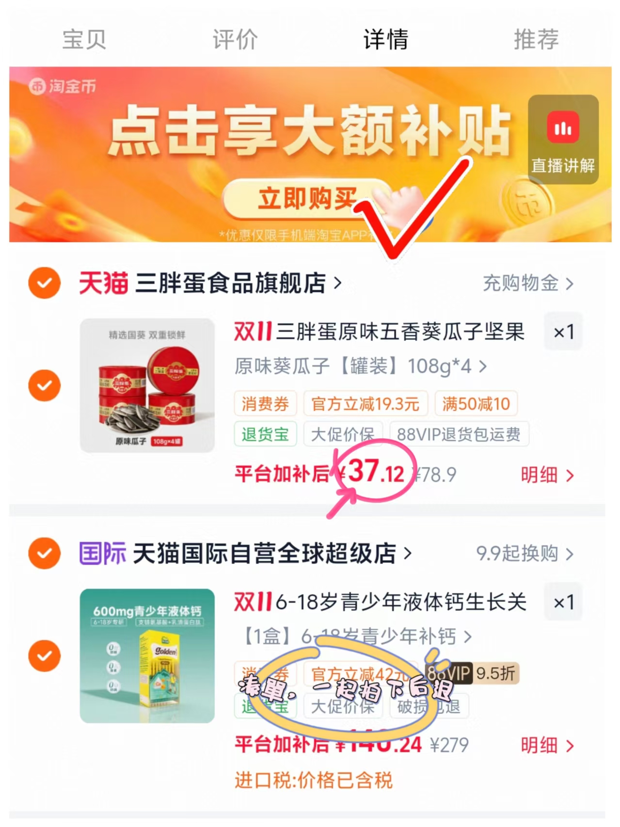 D-CAL迪巧儿童液体钙6-18岁拍1发4罐 37.2元 - 86线报