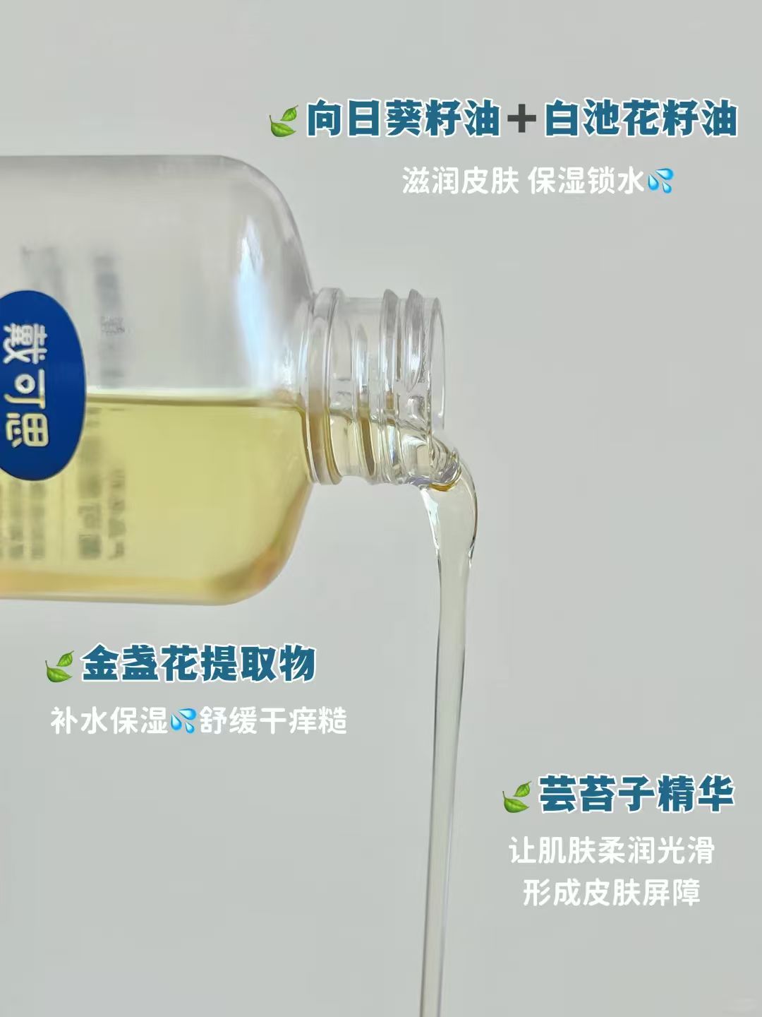 戴可思金盏花抚触油80ml 18.5元 - 美泡泡
