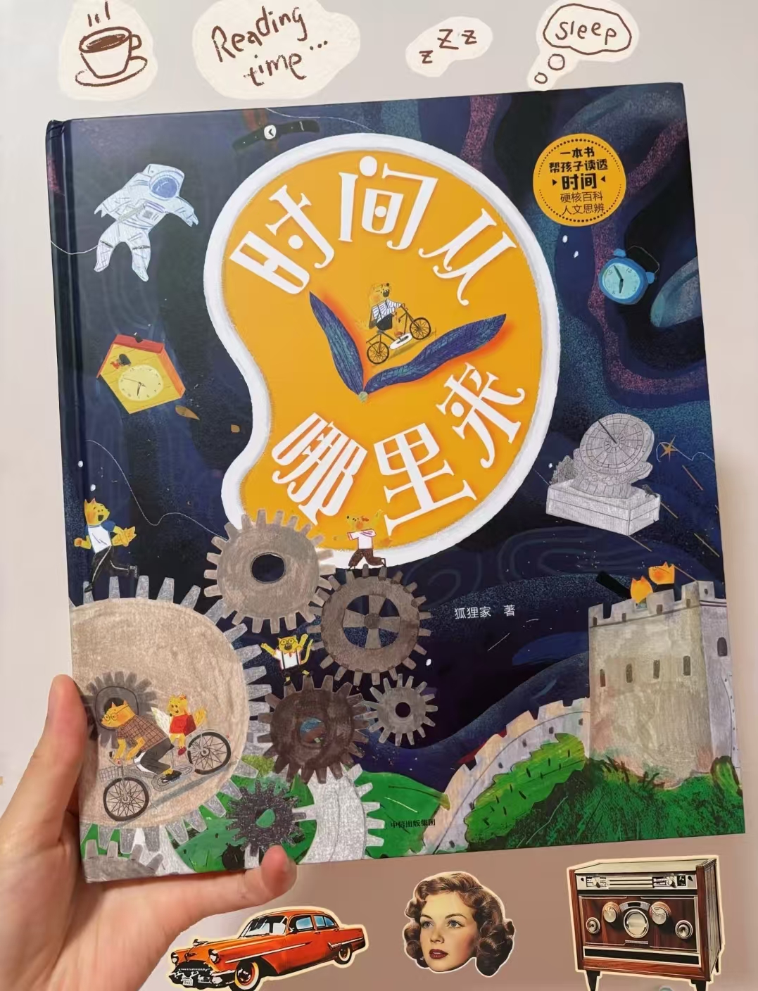 时间从哪里来 27.3元 - 86线报