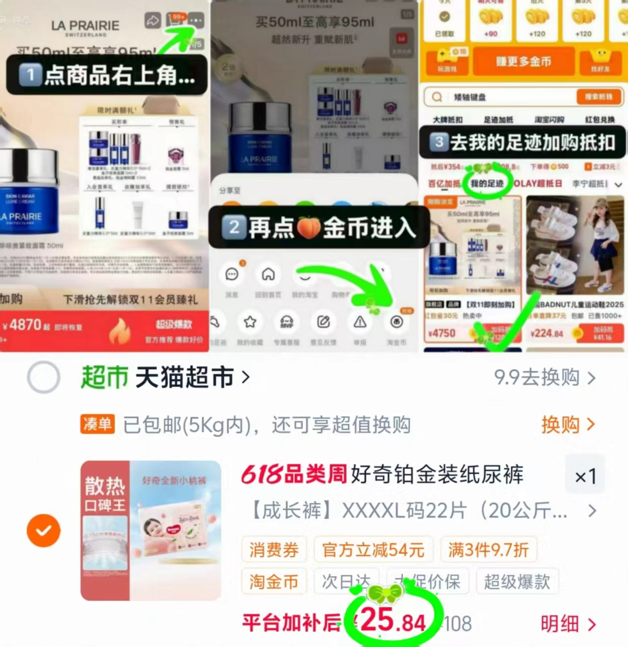 好奇铂金装小桃裤 25.8元 - 86线报 好奇铂金装小桃裤 25.8元 - 86线报
