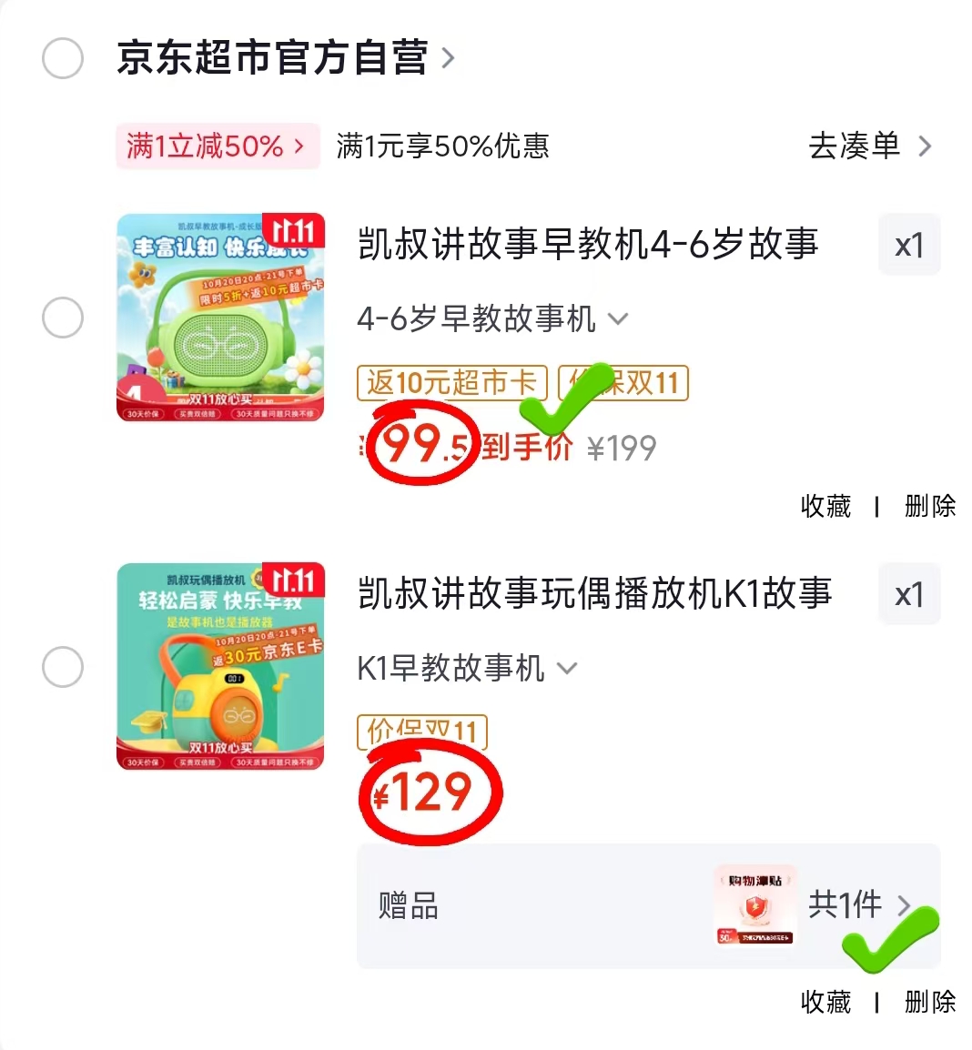 凯叔讲故事玩偶播放机K1探索版早教机儿童益智玩具拍2件 129元 - 线报酷