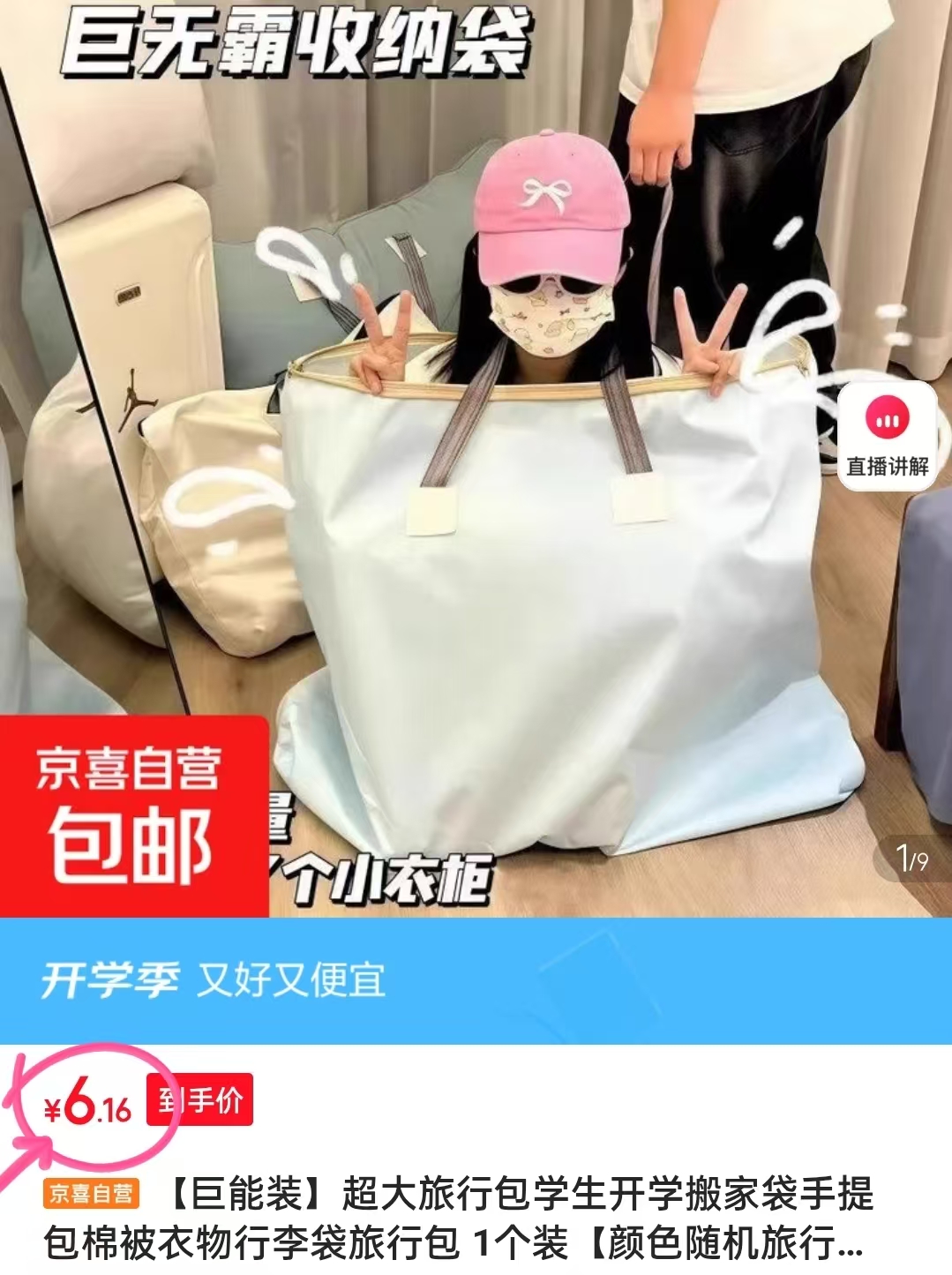 超大容量旅行包1个 6.1元 - 86线报
