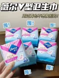 Libresse/薇尔 卫生巾38片组合装 图片 1