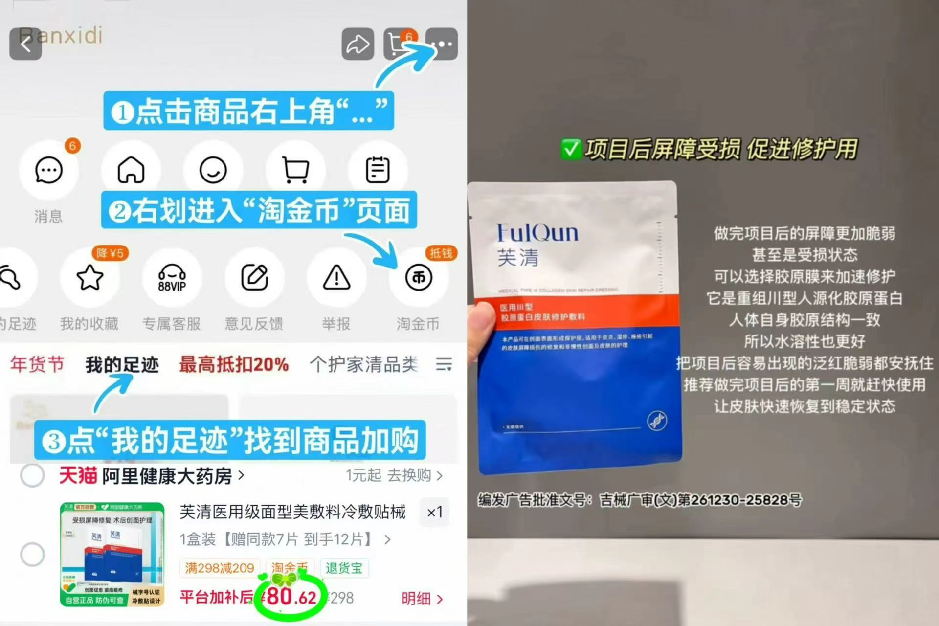 芙清械字号Yi用级面膜拍1含贈12片 80.6元，露比黎登身体保湿乳473ml贈同款30ml 40元 - 86线报