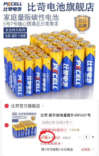 芒果TV荟员+京东plus年卡双年卡组合 103元 - 线报酷