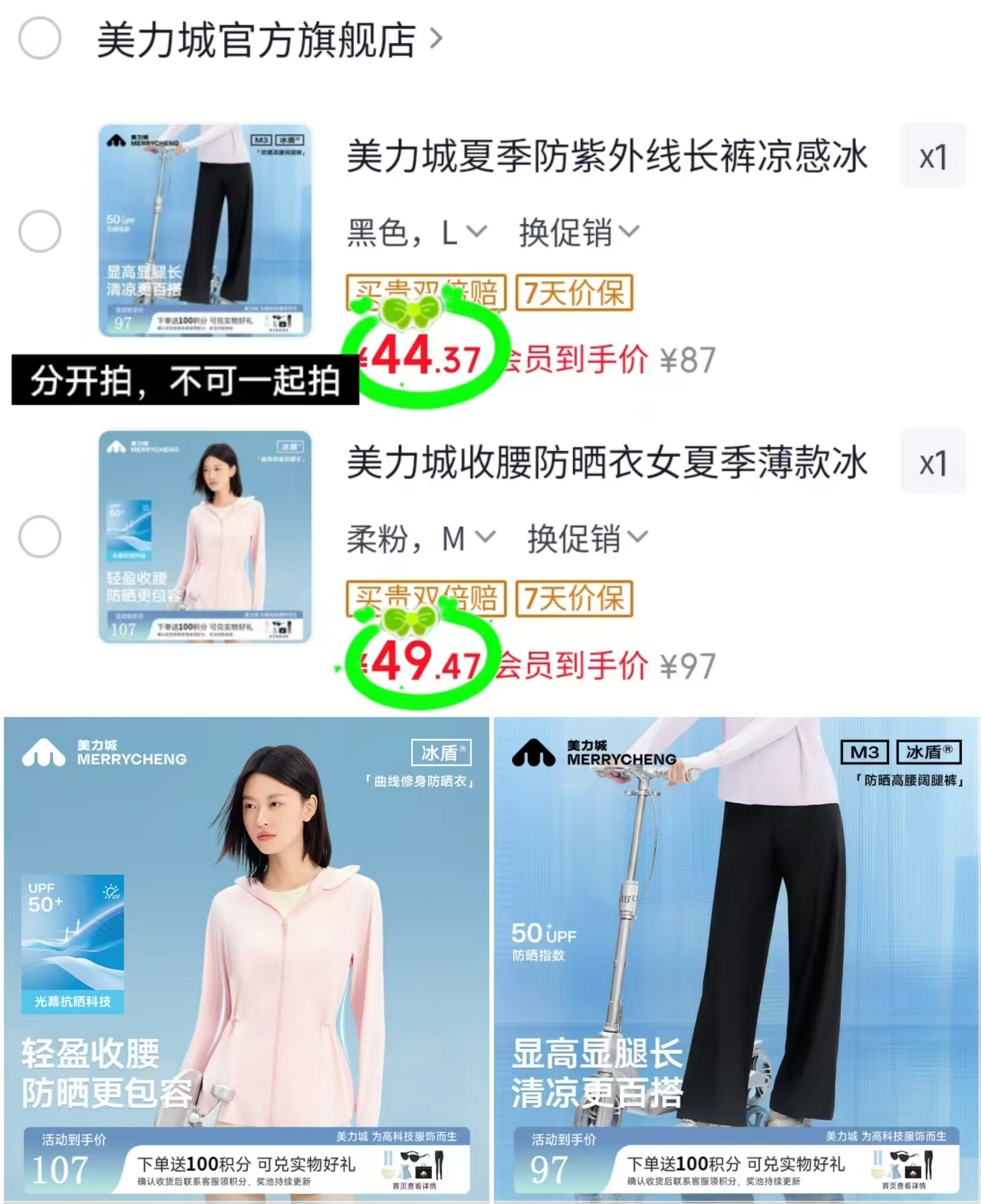 真维斯男士凉感速干短袖任选3件 24.7元，美力城冰盾阔腿裤 44.3元 - 86线报