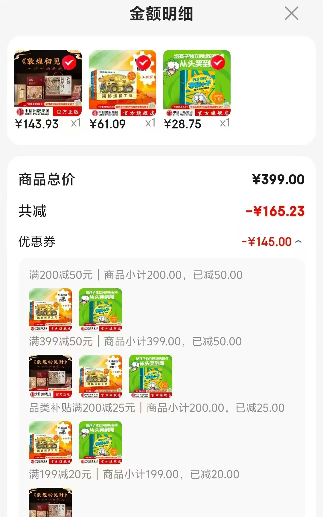 苍蝇小子爆笑桥梁书科普9册 28.7元 - 86线报 苍蝇小子爆笑桥梁书科普9册 28.7元 - 86线报