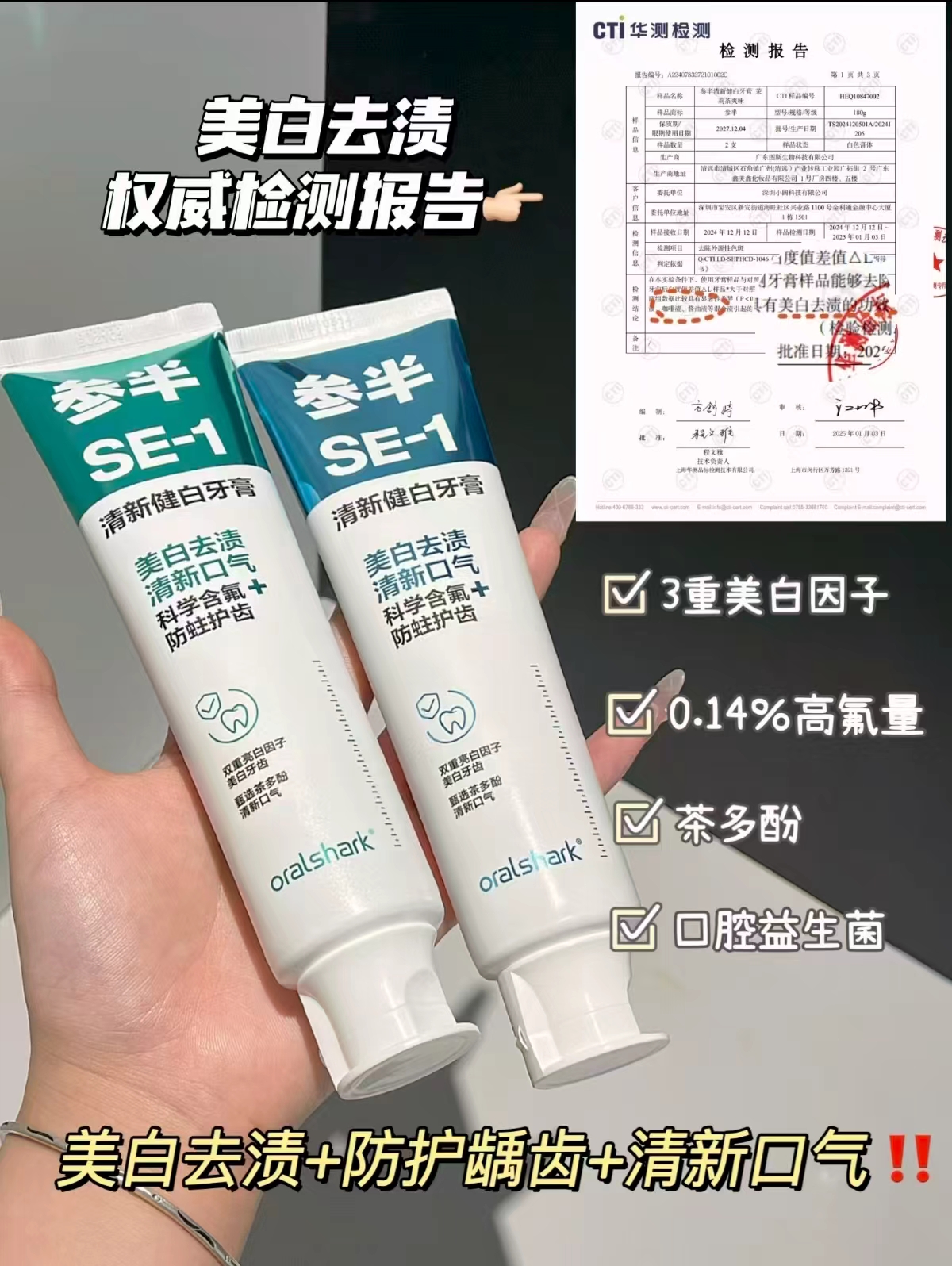 参半氨美白SE-1牙膏180g*任选4件 34.23元 - 86线报