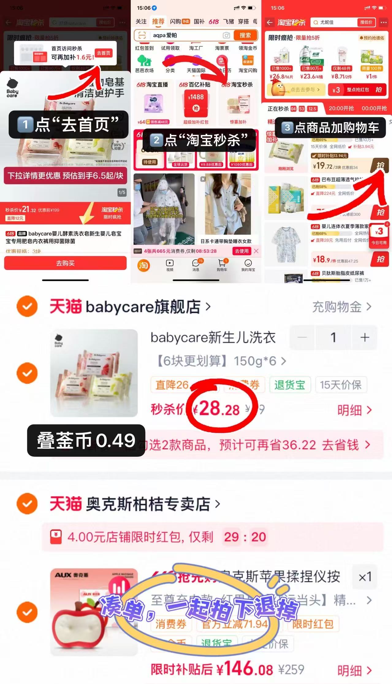 bbc婴儿酵素洗衣皂拍1发6 28.2元 - 线报酷 bbc婴儿酵素洗衣皂拍1发6 28.2元 - 线报酷