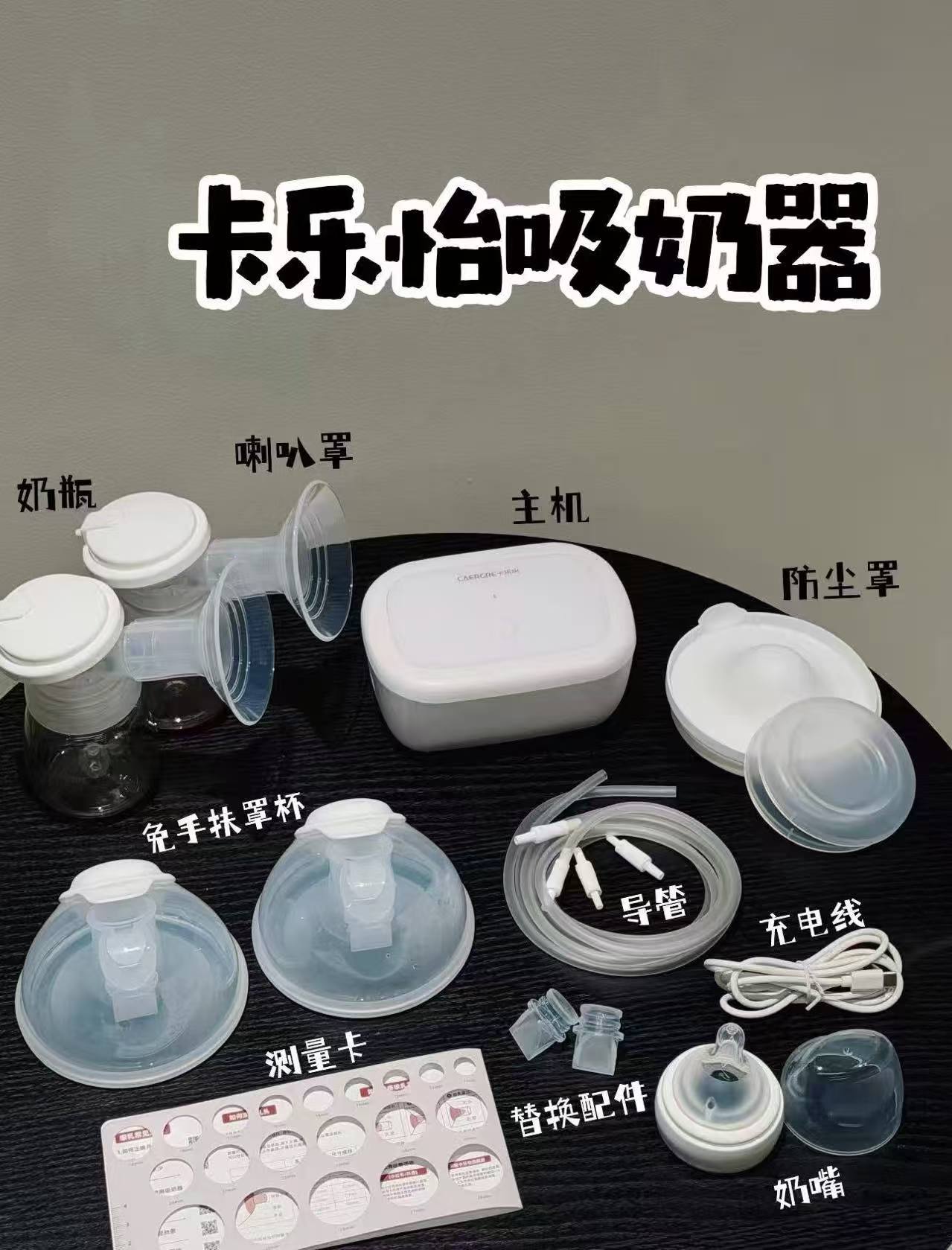 卡乐怡免手扶吸奶器双边APP款 342.7元 - 86线报
