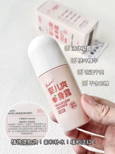 润本桃叶爽身走珠50ml/瓶 8.8元 - 86线报