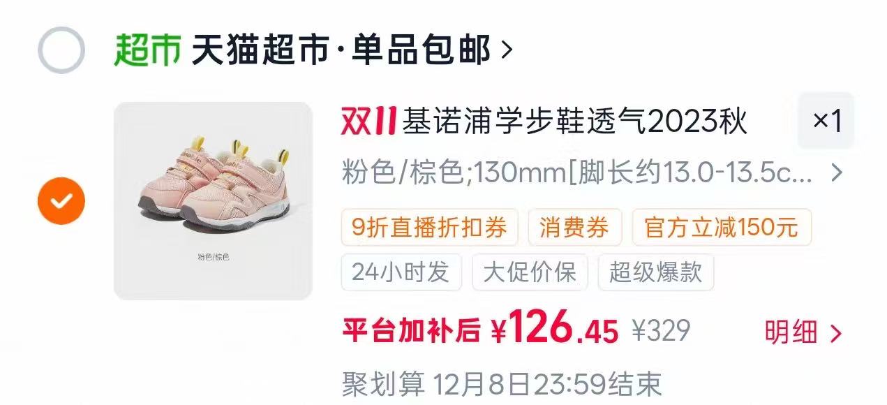 基诺浦机能鞋秋款学步鞋男女宝宝鞋透气小童鞋GW1349 126元 - 线报酷
