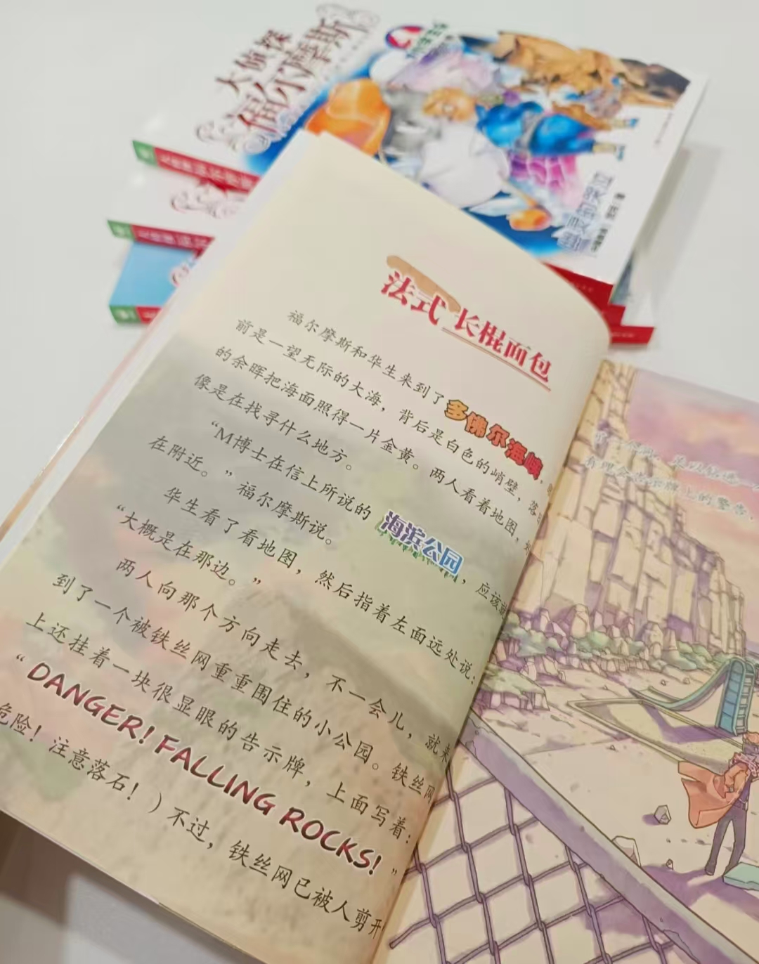 大侦探福尔摩斯第五辑21-24册 24.5元 - 86线报