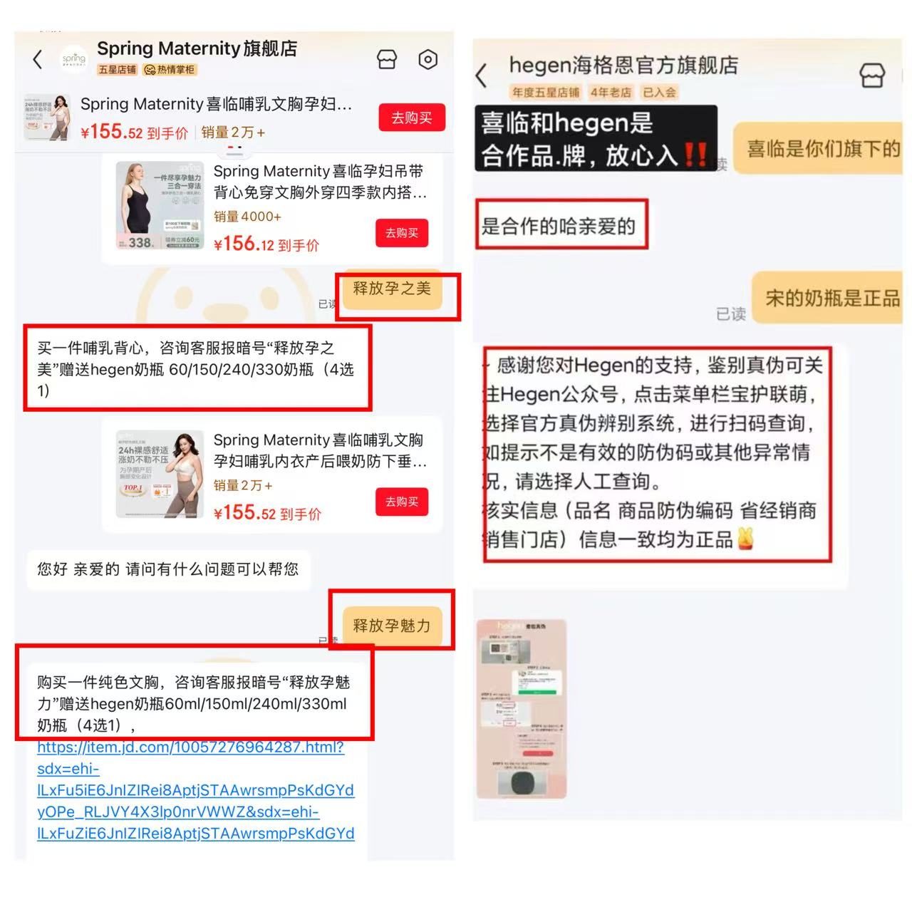 Spring喜临舒色三合一哺R背心 168元，Spring喜临魅孕舒色哺R内.衣 155.5元 - 86线报