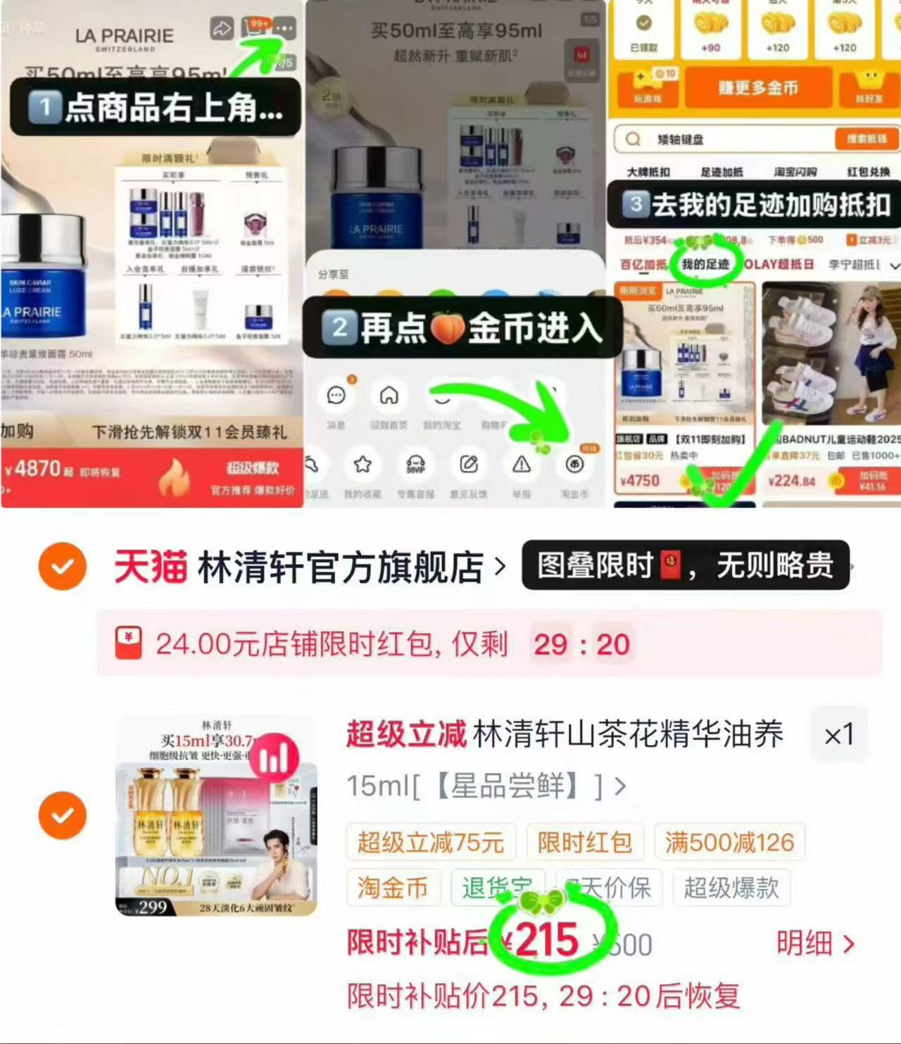 林清轩山茶花5.0精华油15ml/瓶 赠同款0.7ml+面膜6片 105元 - 86线报 林清轩山茶花5.0精华油15ml/瓶 赠同款0.7ml+面膜6片 105元 - 86线报