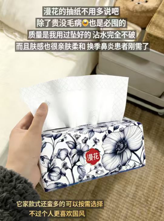 漫花中国风家用抽纸56抽*30包 24.9元 - 86线报
