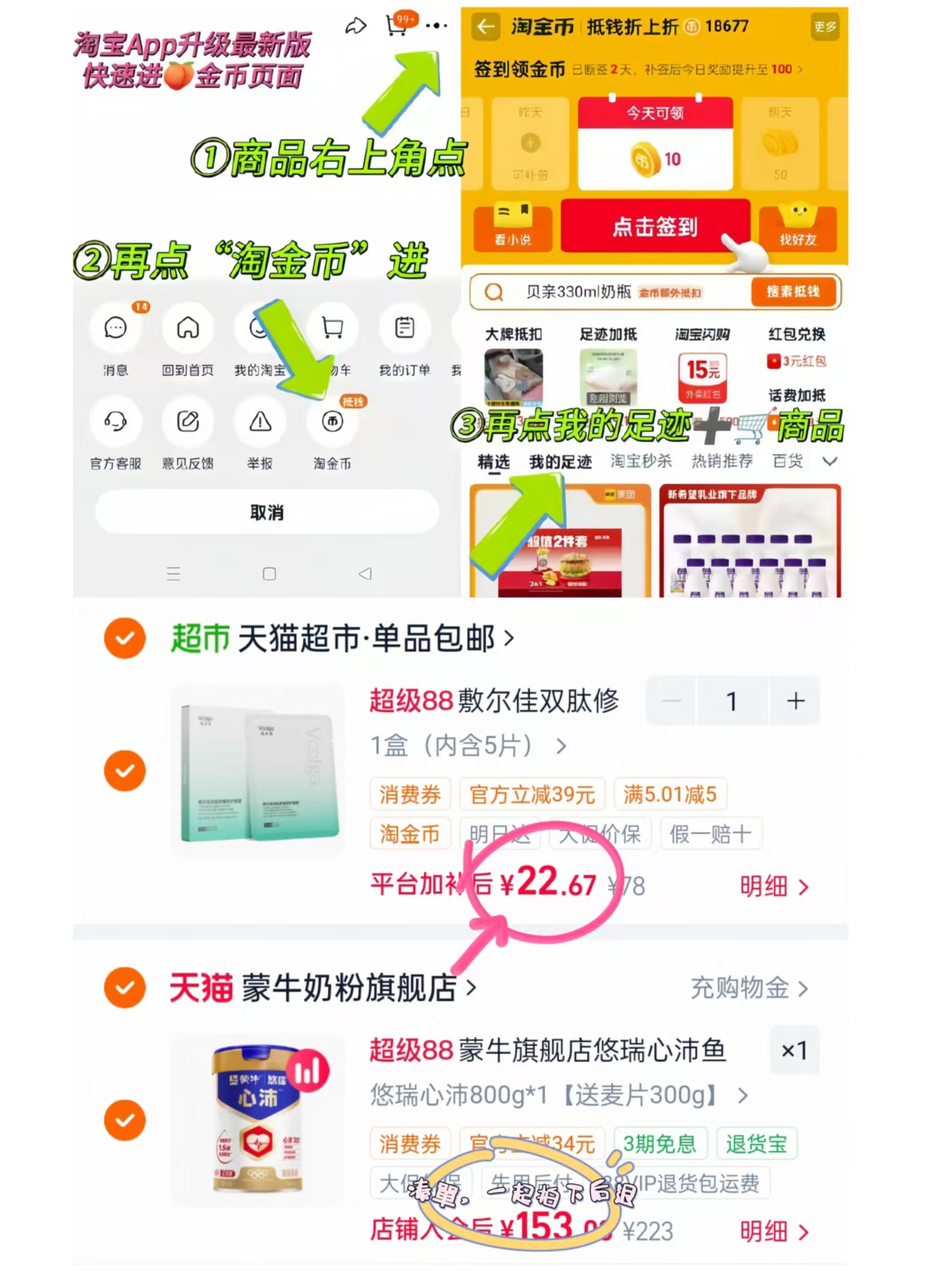 敷尔佳双肽面膜5片 22.6元 - 86线报