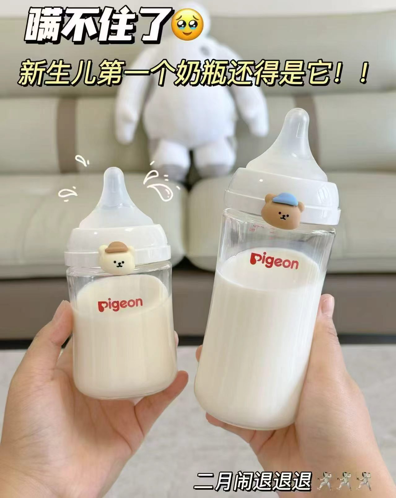 贝亲宽口径玻璃奶瓶套装160ml+240ml组合 108元 - 86线报