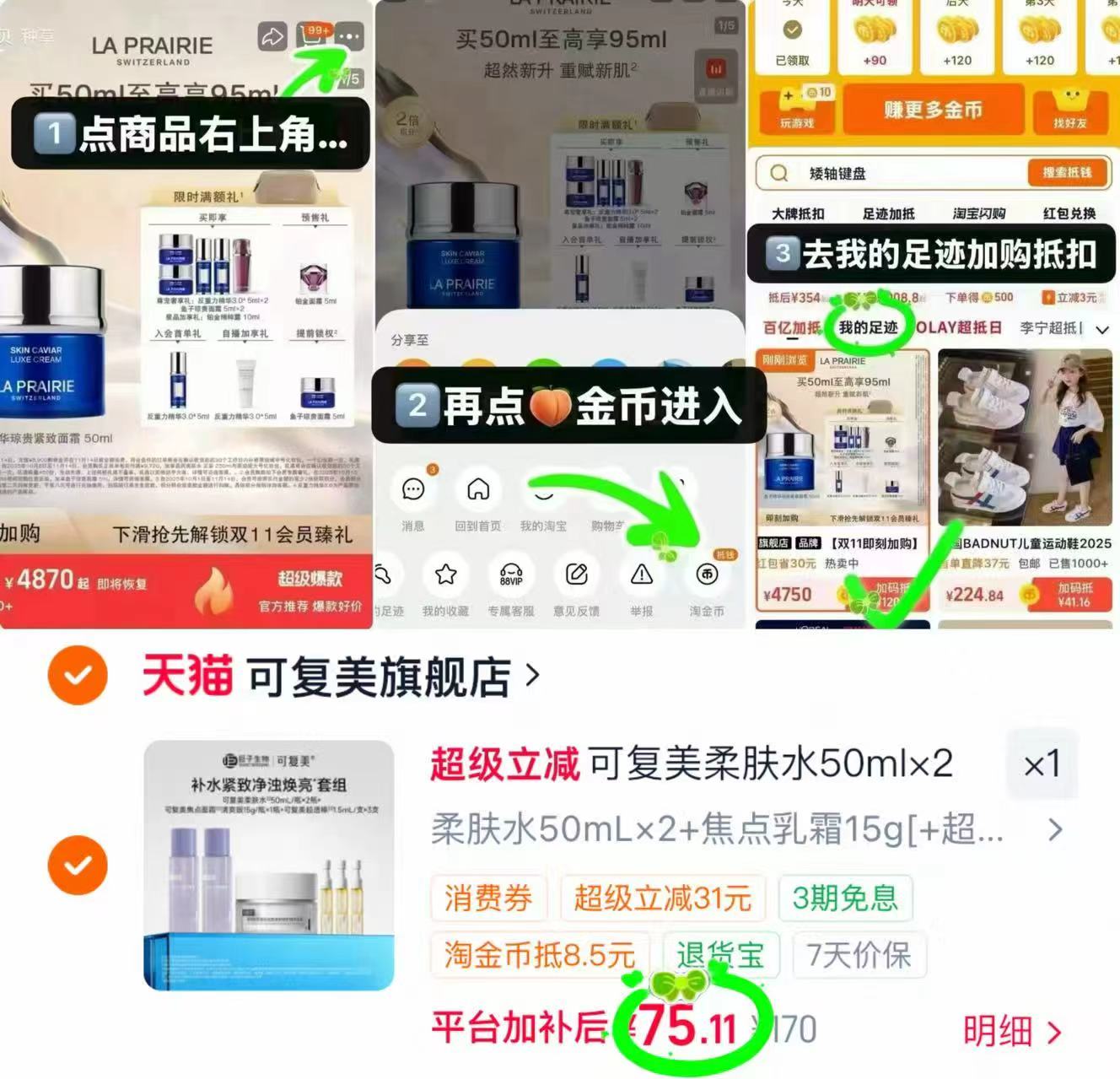 可复美补水焕亮套组柔肤水50ml*2+焦点乳霜15g+超透棒3支 75.1元 - 折送网 可复美补水焕亮套组柔肤水50ml*2+焦点乳霜15g+超透棒3支 75.1元 - 折送网