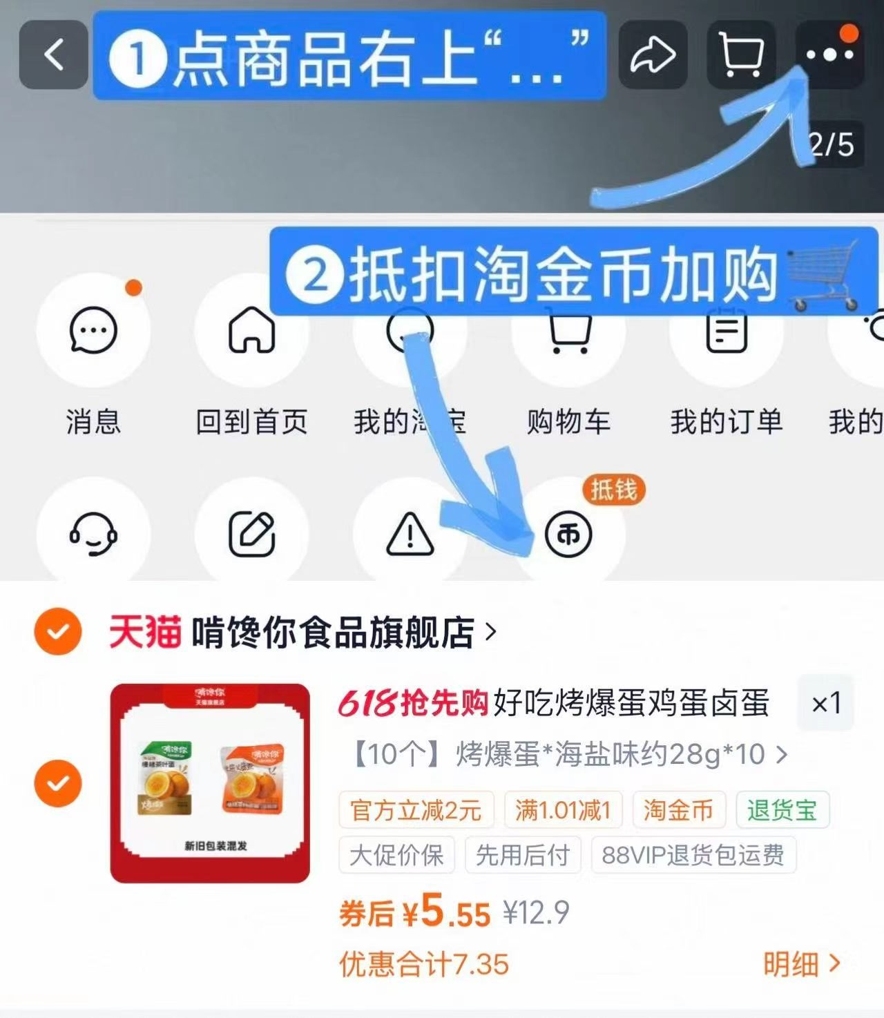 烤爆蛋10个 5.55元 - 线报酷