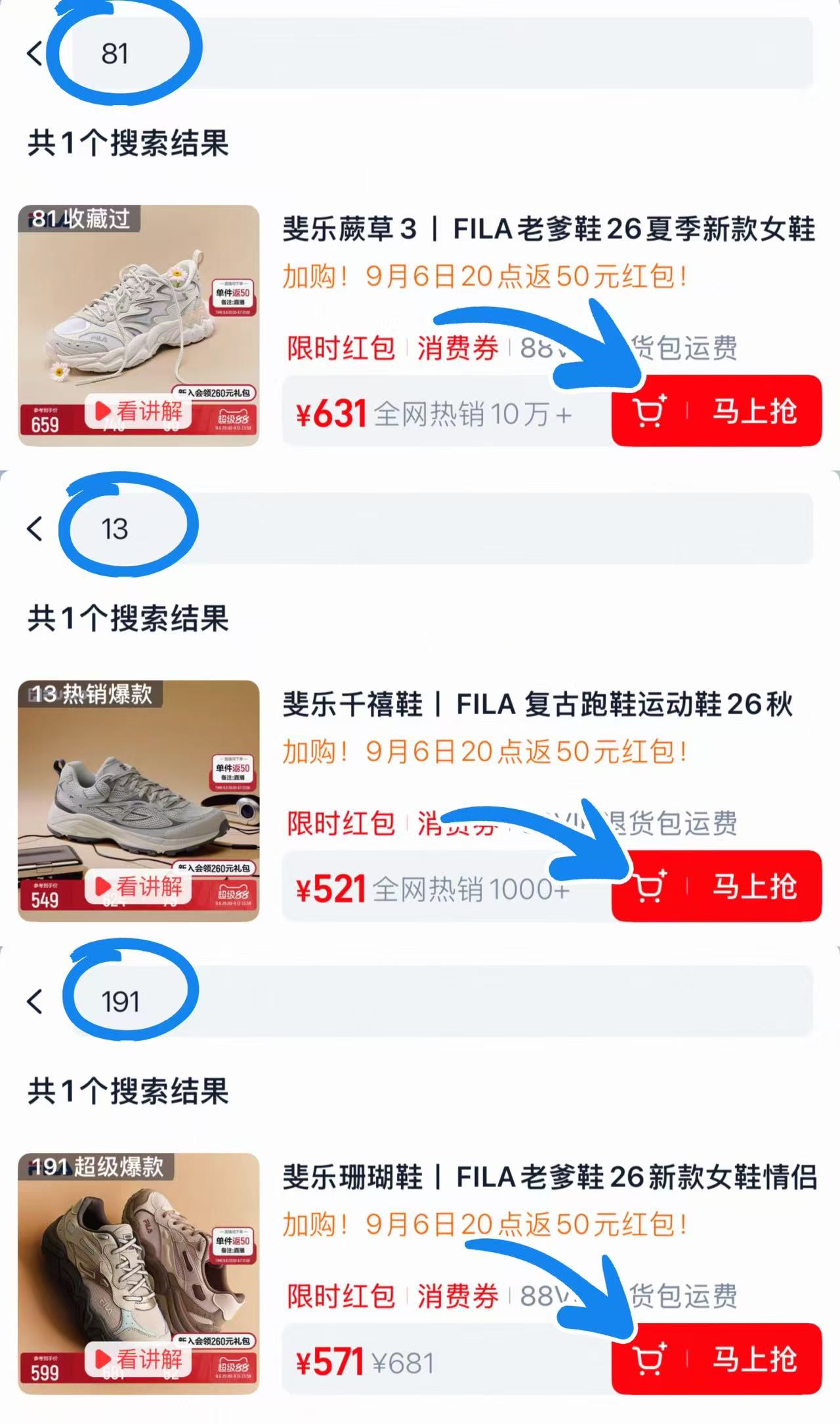 斐乐蕨草3老爹鞋 408元，斐乐千禧鞋复古跑鞋 331元，斐乐珊瑚老爹鞋 366元 - 86线报