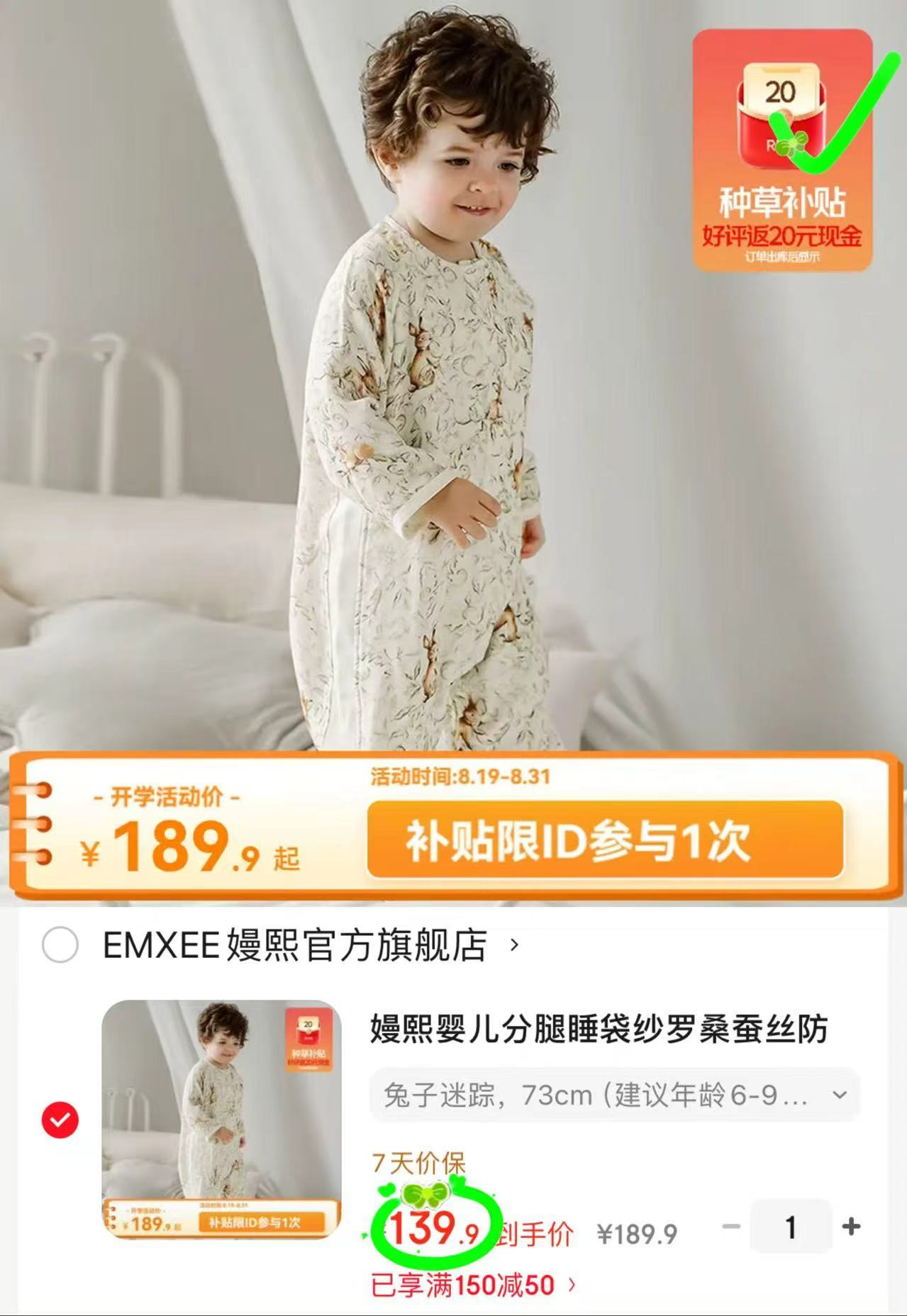 嫚熙纱罗防惊跳睡袋 119.9元 - 86线报 嫚熙纱罗防惊跳睡袋 119.9元 - 86线报