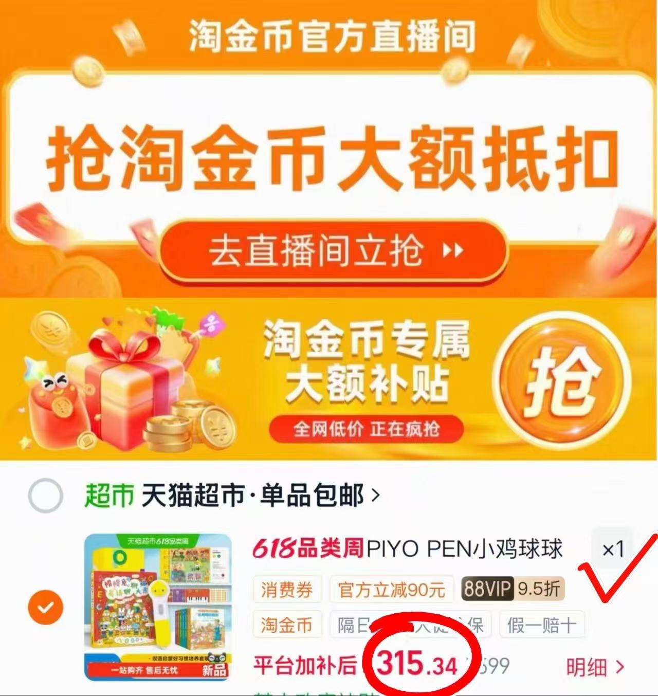 小鸡球球双语启蒙点读套装32G禮盒 315.34元 - 86线报