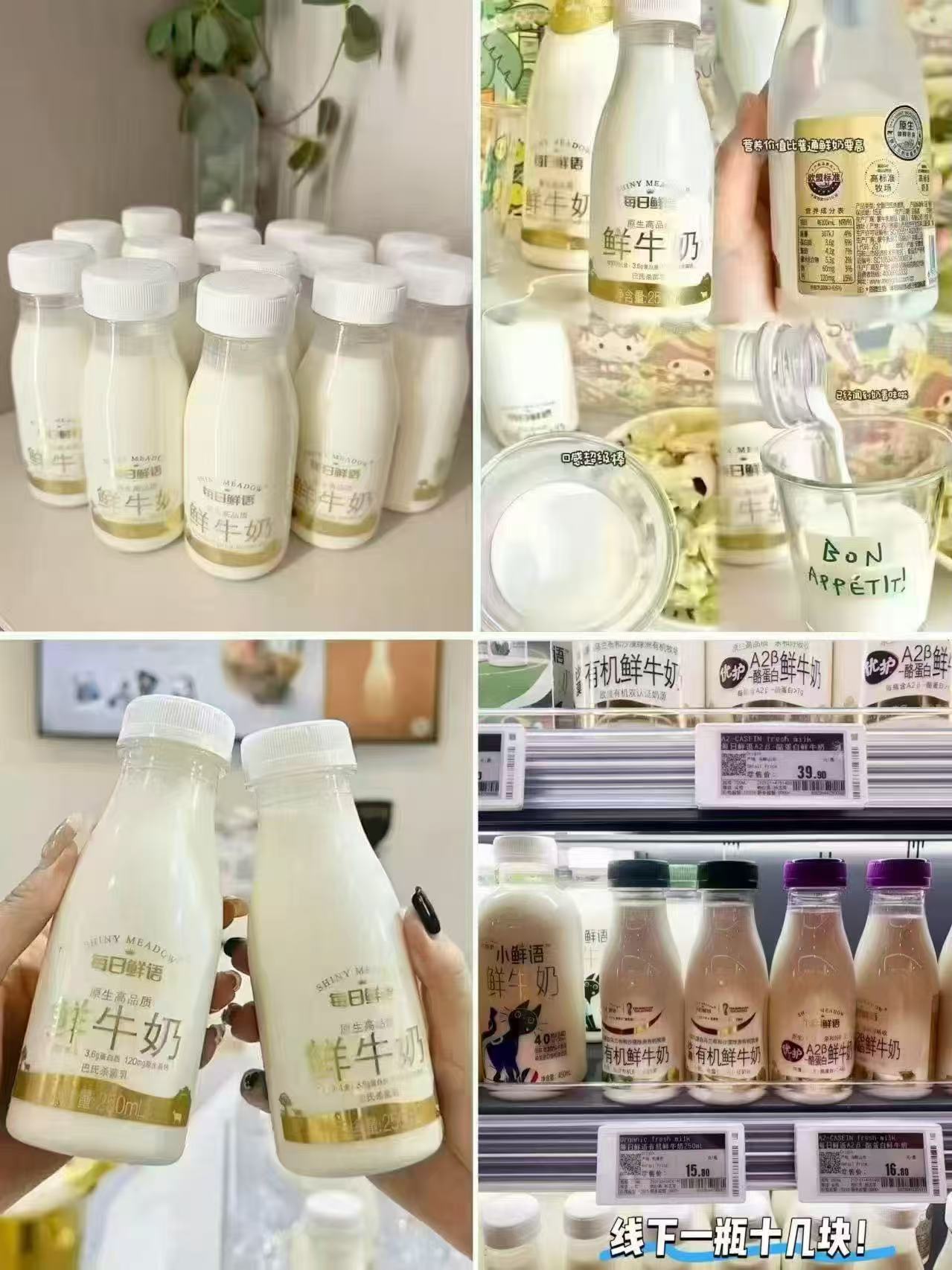 每日鲜语鲜牛奶185ml*12瓶+250ml*2瓶 45元 - 线报酷 每日鲜语鲜牛奶185ml*12瓶+250ml*2瓶 45元 - 线报酷