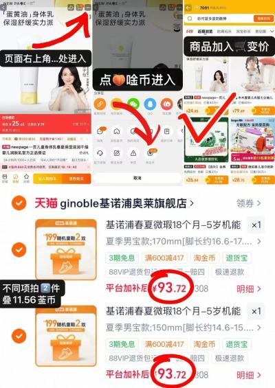 基诺浦宝宝学步鞋盲盒 93.7元 - 86线报 基诺浦宝宝学步鞋盲盒 93.7元 - 86线报