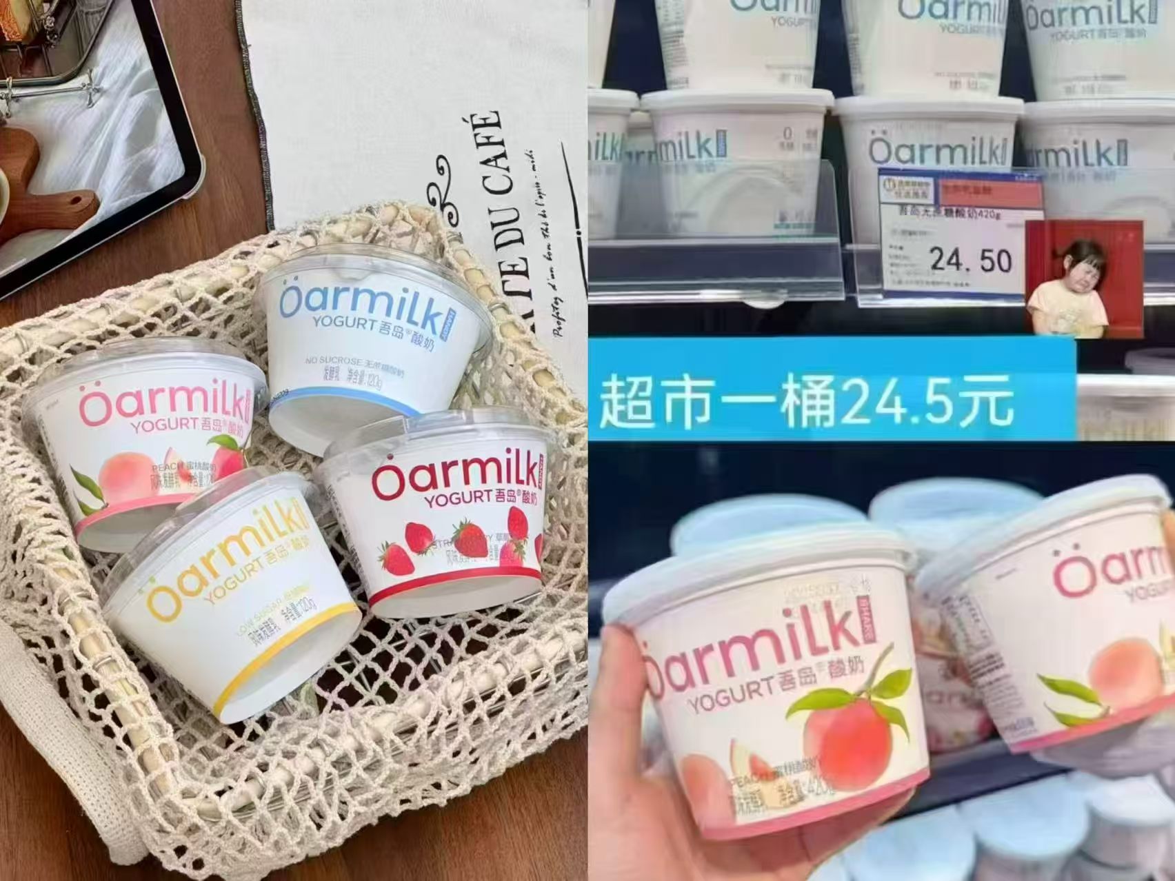 Oarmilk吾岛酸奶420g拍4桶 下单赠80g*3 51.8元 - 86线报
