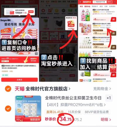 全棉时代奈丝公主卫生巾290mm*48片 34.7元 - 86线报