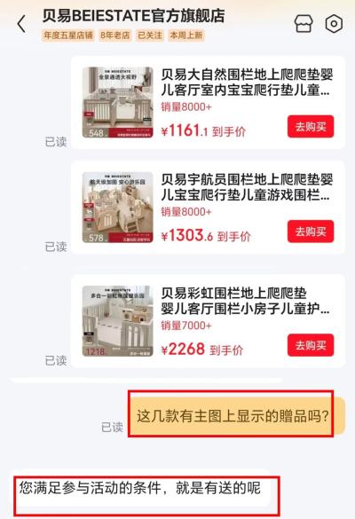 贝易宝宝游戏围栏+XPE卷筒垫180*200+垫2cm 1027.3元 - 86线报 贝易宝宝游戏围栏+XPE卷筒垫180*200+垫2cm 1027.3元 - 86线报