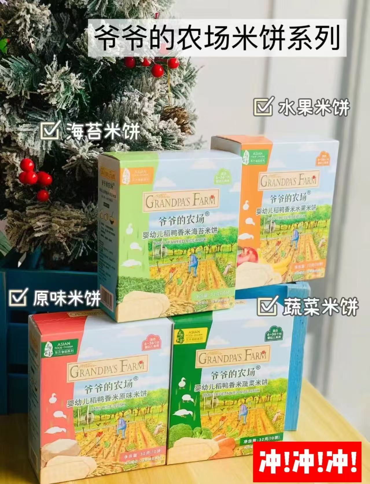 爷爷的农场稻鸭香米饼拍4盒 赠面条50g 54.1元 - 折送网