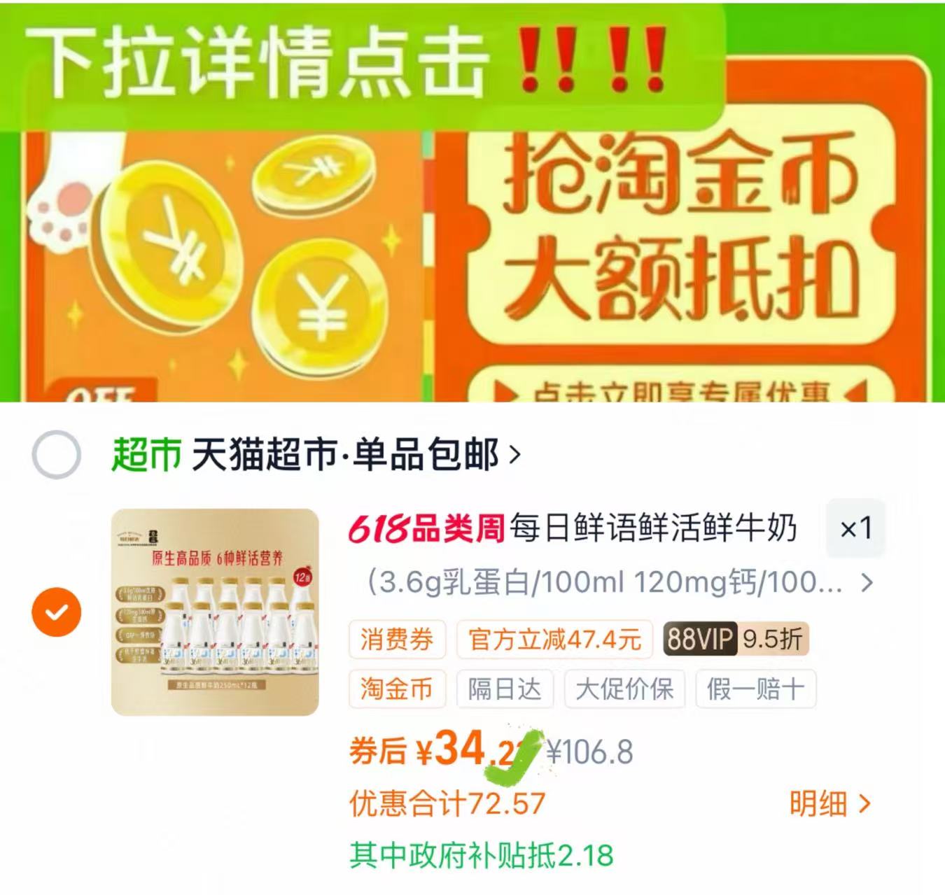 每日鲜语鲜奶250ml*12瓶 34元，每日鲜语250ml 2.8元 - 86线报