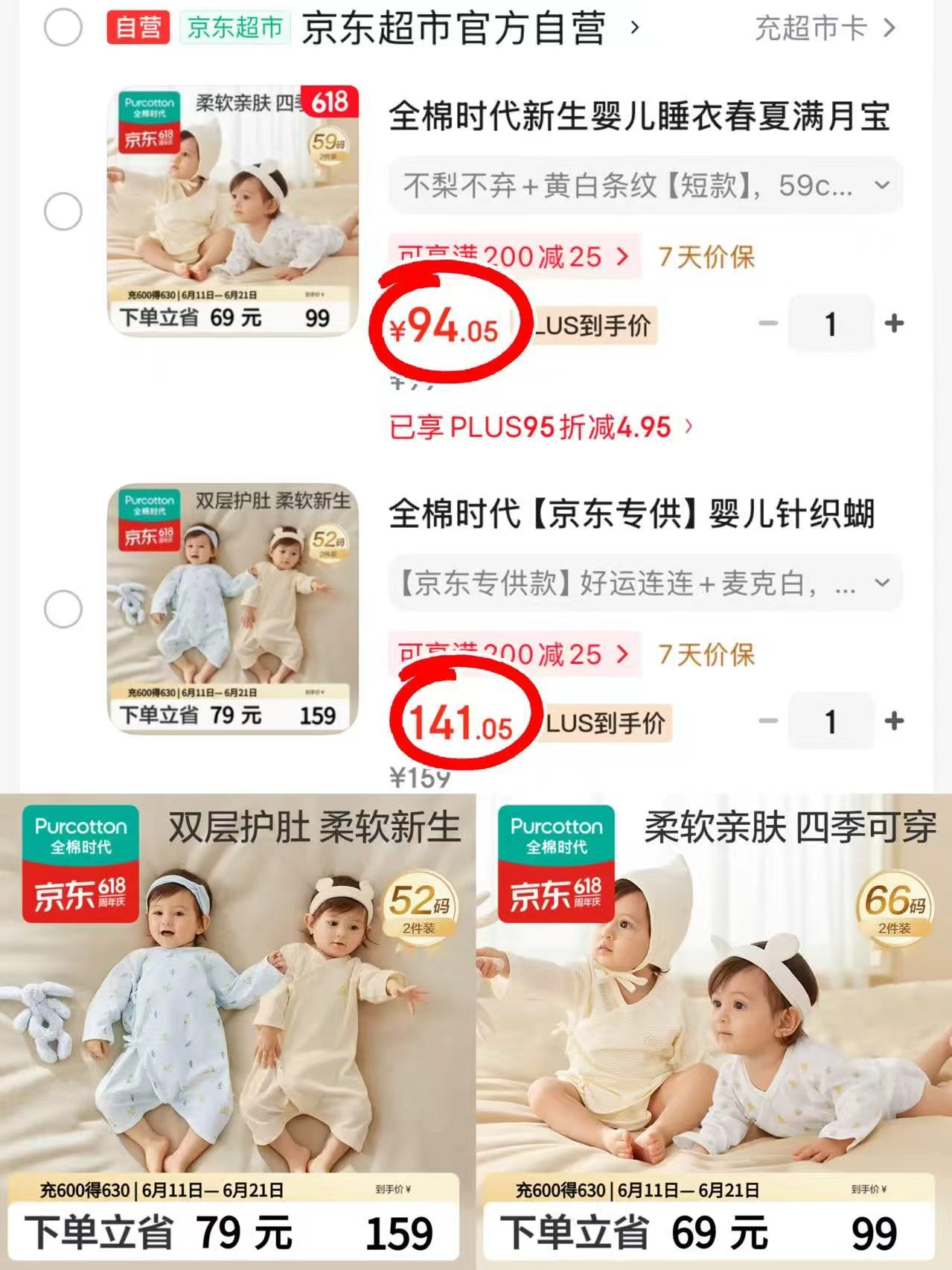 全棉时代和尚连体服短款拍1发2件 94元,全棉时代针织蝴蝶衣拍1发2件 141元 - 美泡泡 全棉时代和尚连体服短款拍1发2件 94元,全棉时代针织蝴蝶衣拍1发2件 141元 - 美泡泡