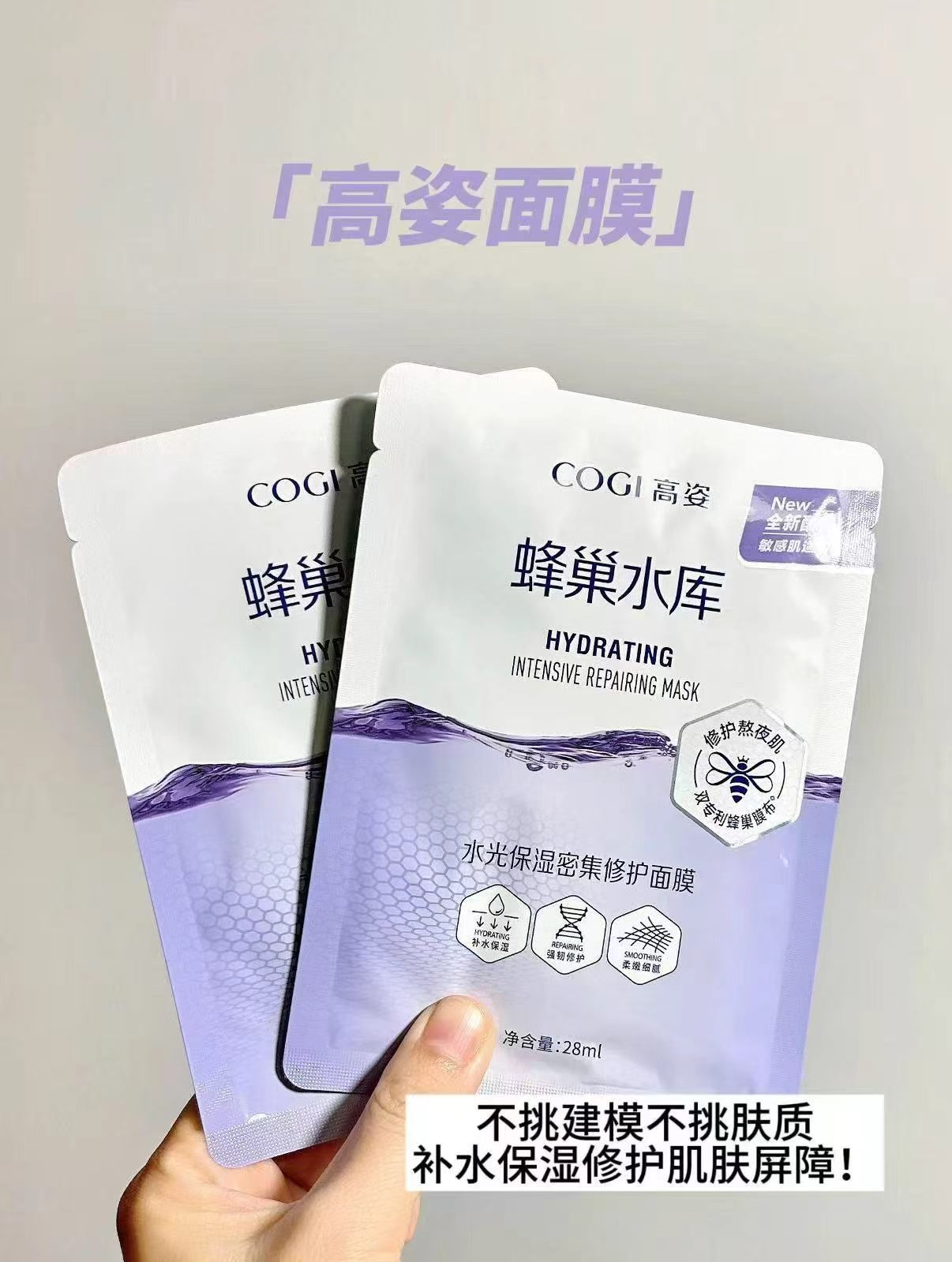 高姿蜂巢水库面膜20片 38.6元 - 86线报