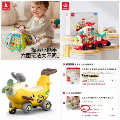 汇乐早教小天地六面体 76.1元,汇乐四合一小火车 164.1元,汇乐四合一香蕉飞机 184元 - 86线报 汇乐早教小天地六面体 76.1元,汇乐四合一小火车 164.1元,汇乐四合一香蕉飞机 184元 - 86线报