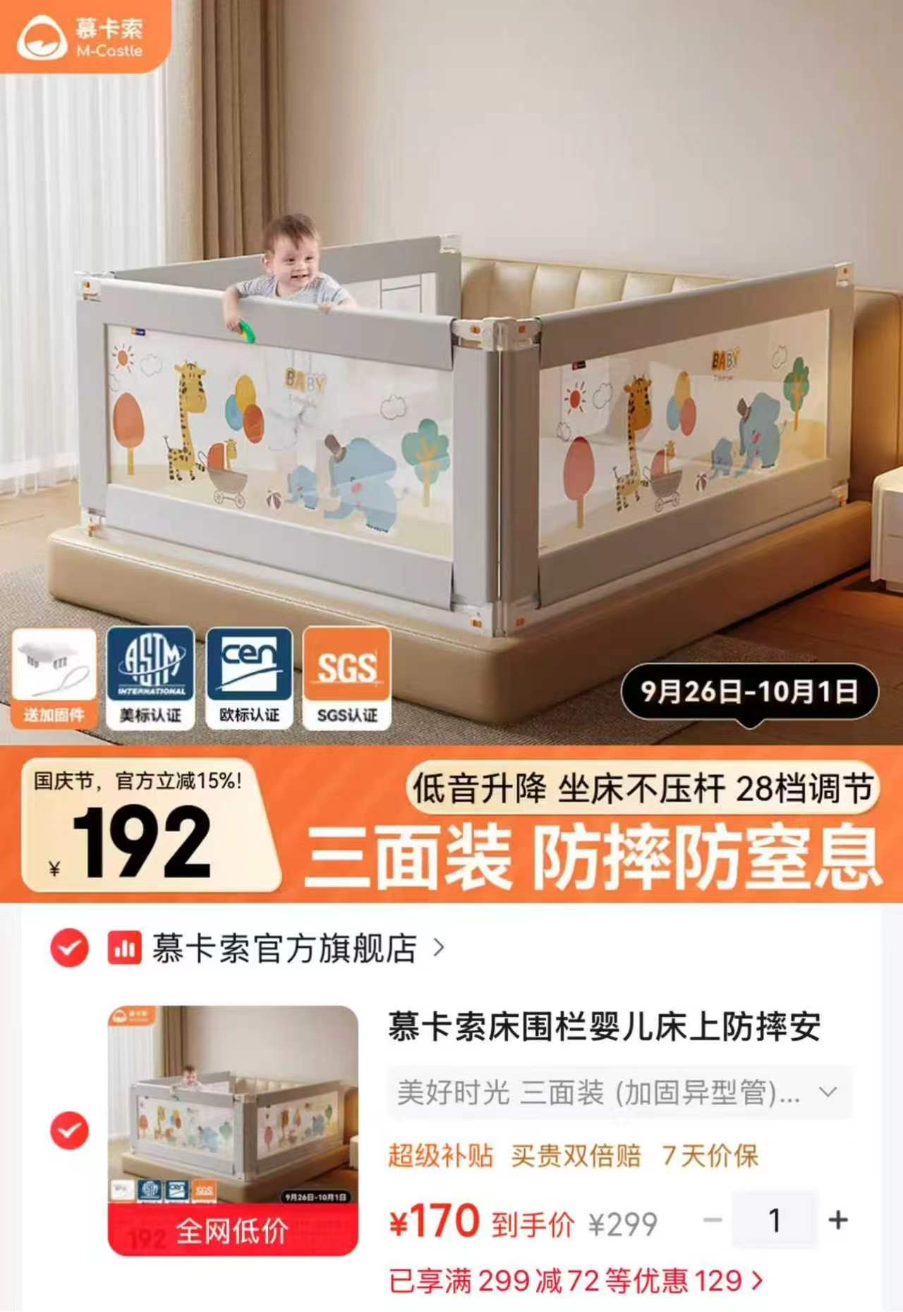 Coolbaby折叠婴儿床裸床+折叠床垫+置物篮 305元，慕卡索国标防摔床围栏全尺寸同價 170元 - 86线报