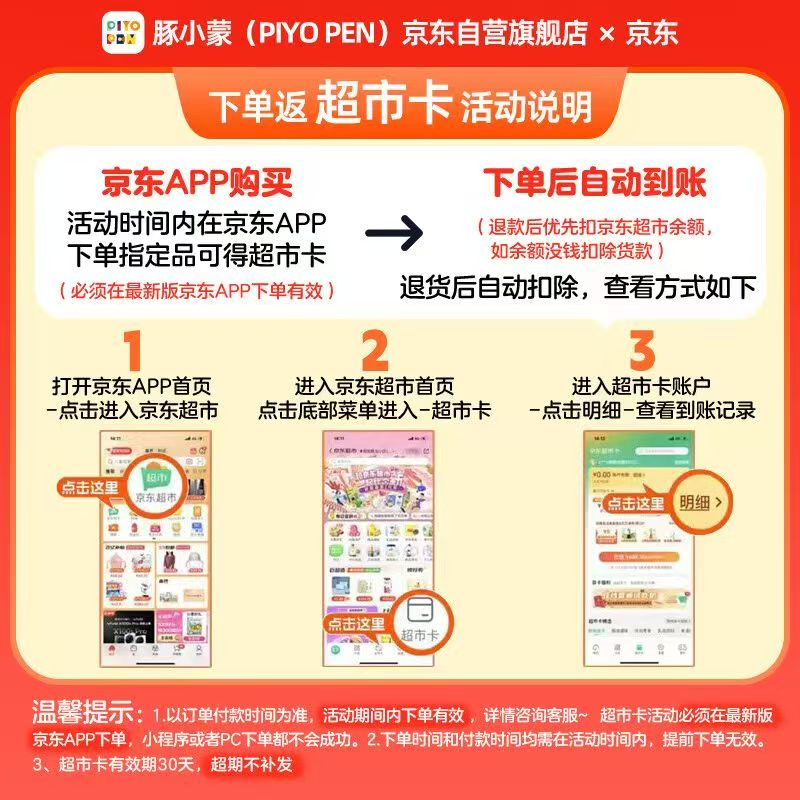 PIYO PEN小鸡球球点读笔32G幼儿双语启蒙早教机 388元 - 86线报