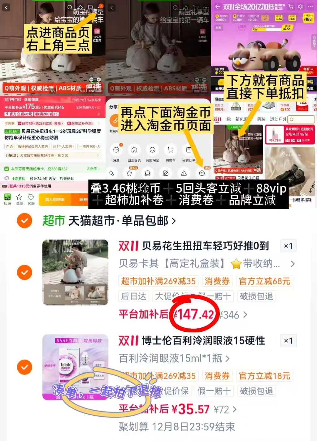 贝易花生扭扭车外交官带推杆儿童葫芦车1-3岁玩具婴儿周岁礼物拍3件 147.4元 - 86线报 贝易花生扭扭车外交官带推杆儿童葫芦车1-3岁玩具婴儿周岁礼物拍3件 147.4元 - 86线报