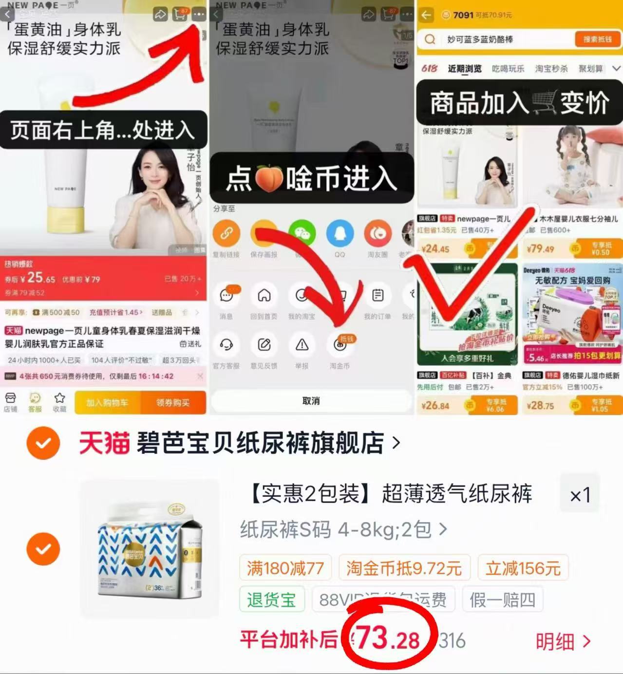 ♥️碧芭宝贝盛夏光年金装奢宠 💰仅36.6/包‼️ 💰仅36.6/包‼️ - 86线报