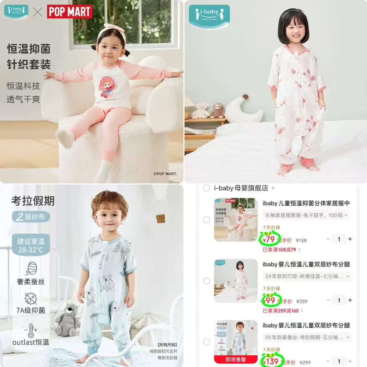 ibaby长袖家居服套装 79元,ibaby防叮咬睡袋 99元,ibaby桑蚕丝睡袋 139元 - 86线报 ibaby长袖家居服套装 79元,ibaby防叮咬睡袋 99元,ibaby桑蚕丝睡袋 139元 - 86线报
