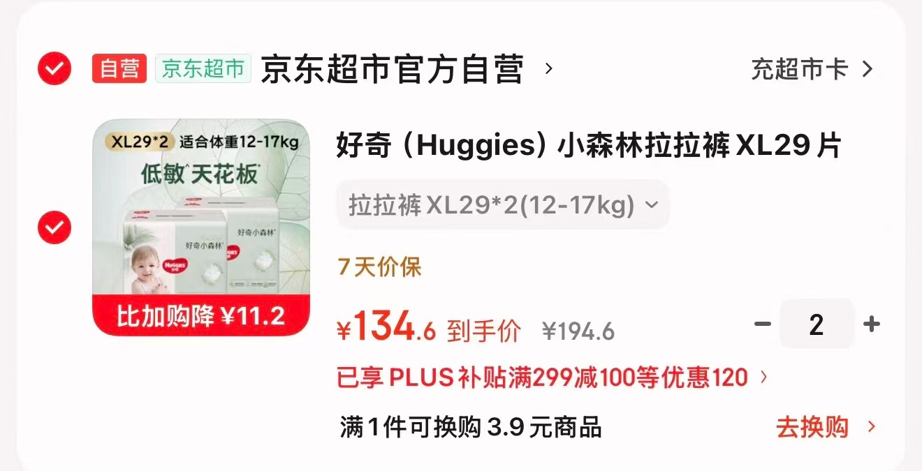 好奇心钻小森林系列拍2发4包 268.6元 - 86线报 好奇心钻小森林系列拍2发4包 268.6元 - 86线报